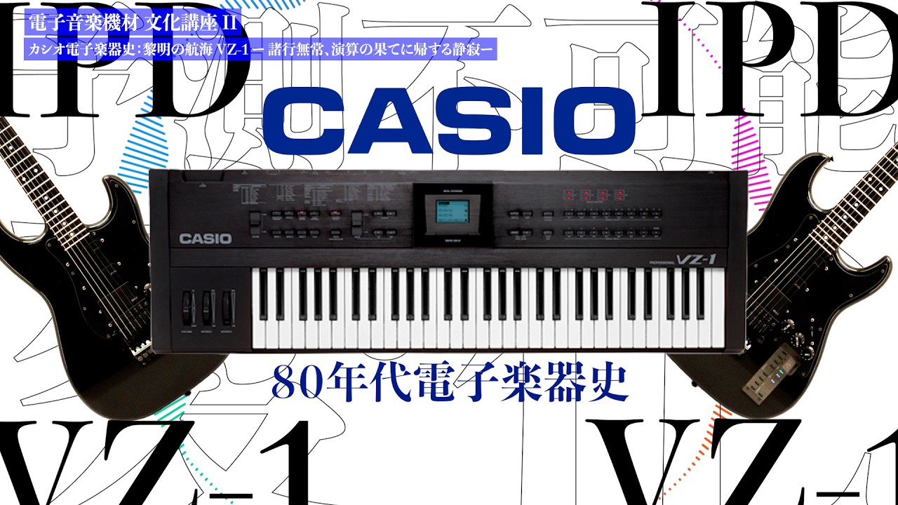 Casio EP-20☆日本未発売☆1987年☆激レアミニシンセ☆動作良好☆ History of Casio Electronic Instruments in the 80s: VZ-1