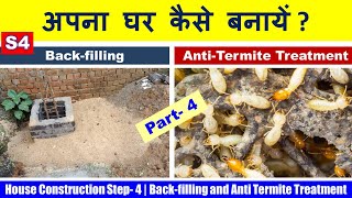 House Construction Step- 4 | Back-filling and Anti Termite Treatment | अपना घर कैसे बनायें ?- 4