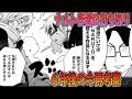 ナルト作者のサムライ8は何故語録しか語られないのか？【打ち切り漫画感想レビュー/VOICEROIDアリアル】