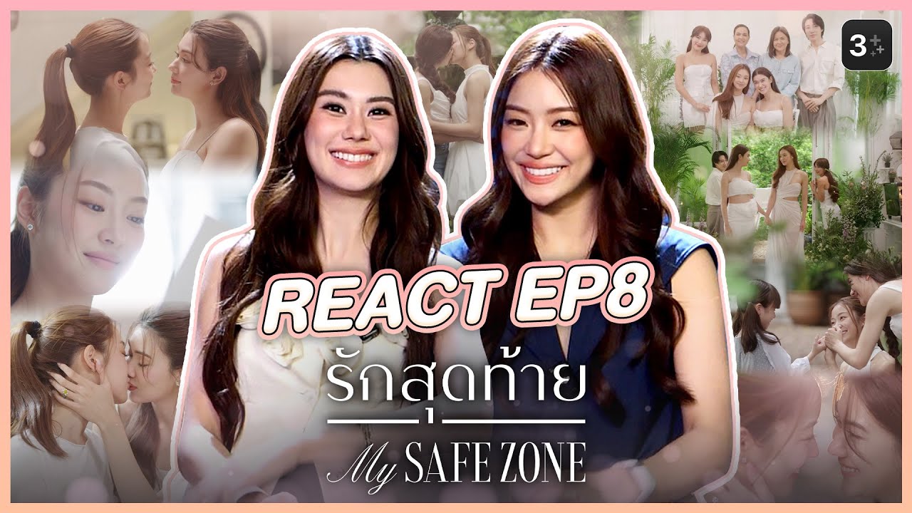 [Eng Sub] Reaction EP.8 | รักสุดท้าย My Safe Zone