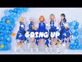 【Liella!】『GOING UP』踊ってみた【Lyra Star】