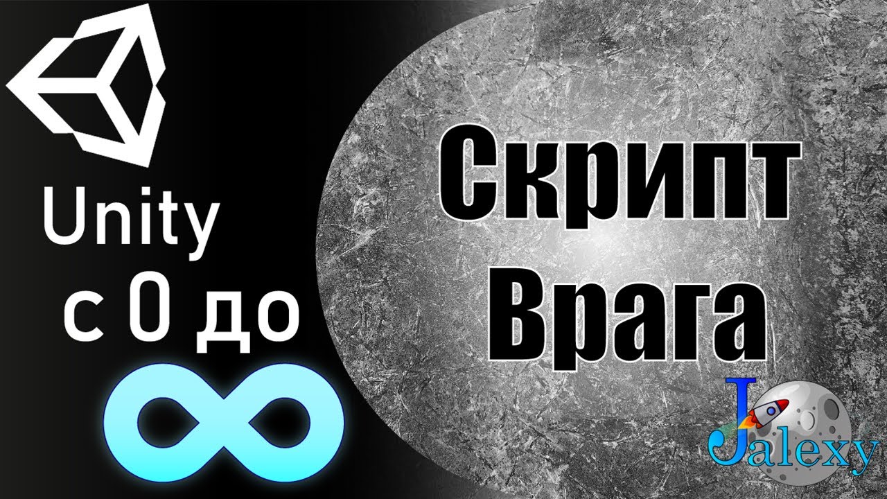 Как сделать платформер. Создание врага - бота.