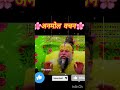 🌸प्रेमानंद जी महाराज🌸अनमोल वचन🌸comment radhe radhe🌸#viral #shorts #trending #premanandjimaharaj