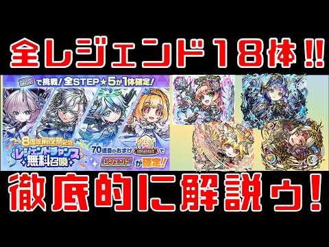 【コトダマン】レジェンド18体の編成・育成優先度とガチャの判断基準