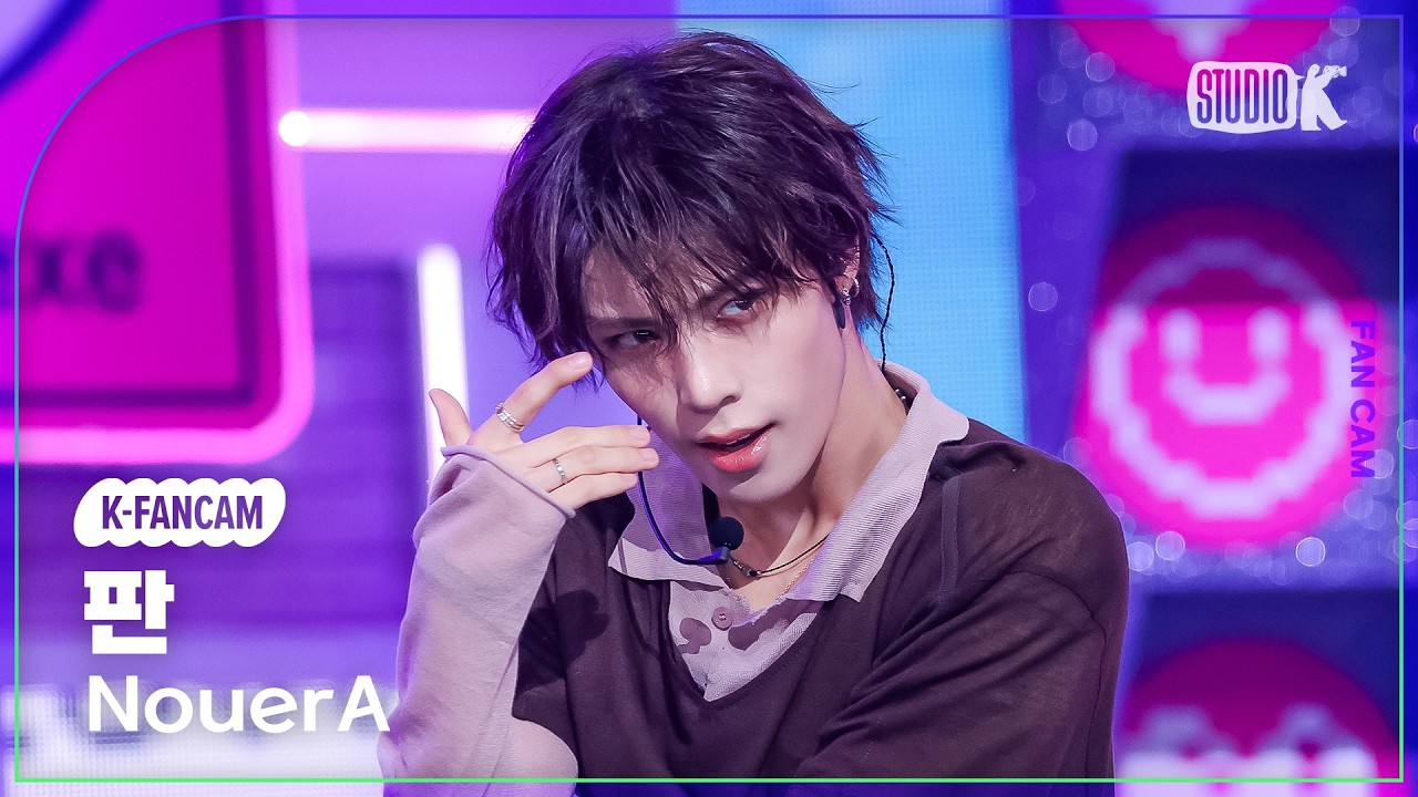 [K-Fancam] NouerA FAN '.exe' (NouerA FAN Fancam) @Music Bank 07/31/26のサムネイル