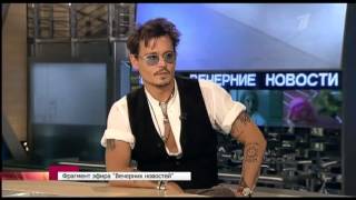 Джонни Депп 27.06.2013 (Johnny Depp in Russia)