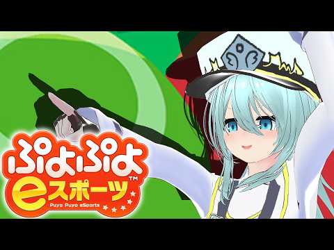 RPGモチベ消失期【ぷよぷよeスポーツ/Vtuber/依代九朔】