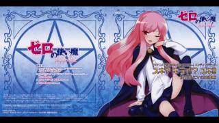 Zero no Tsukaima Futatsuki no Kishi - Ed (v.2) ~ Two Moons (Off vocal)