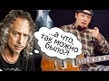 Как разогнать Кирк Хамметовские Вертушки ещё БЫСТРЕЕ!