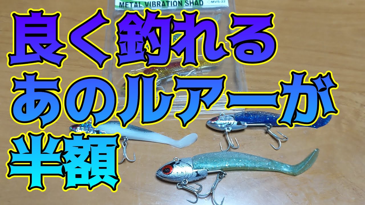 Vj 16転売屋 Vj 16口コミ 魚釣りを勉強中