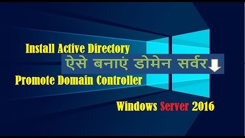 Install Active Directory | Promote Domain Controller | Setup Domain Server on windows Server2016