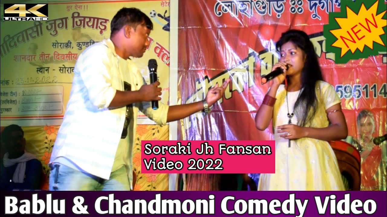 Bablu & Chandmoni Comedy Video||New Santali Jokes Shayari Comedy Video|| Soraki Fansan Video 2022