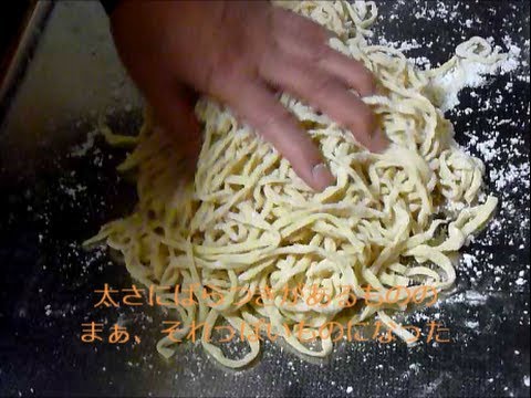 手打ちラーメンを作ろう Youtube