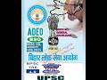 Bihar special General knowledge | Art &amp; Culture | BPSC EXAM | Teacher Exam | BSSC CGL4 | BSSC BSO|