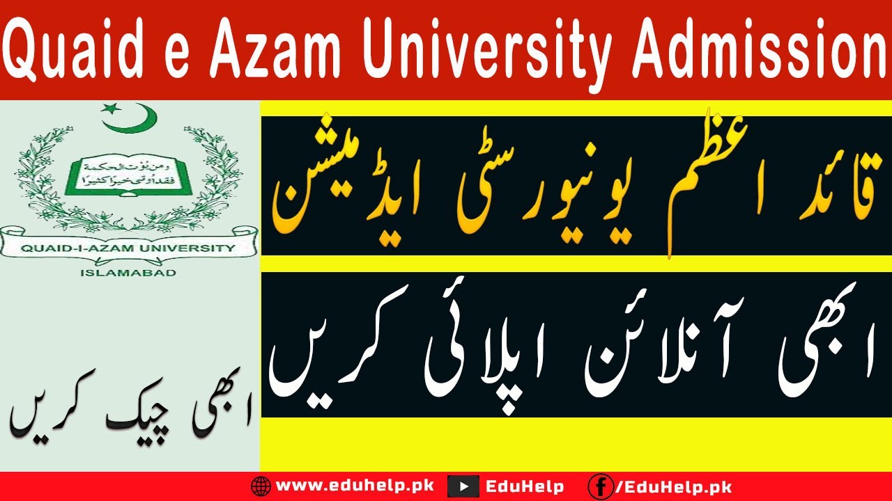 Quaid e Azam University Admission 2023 Last Date QAU Admissions Portal ...