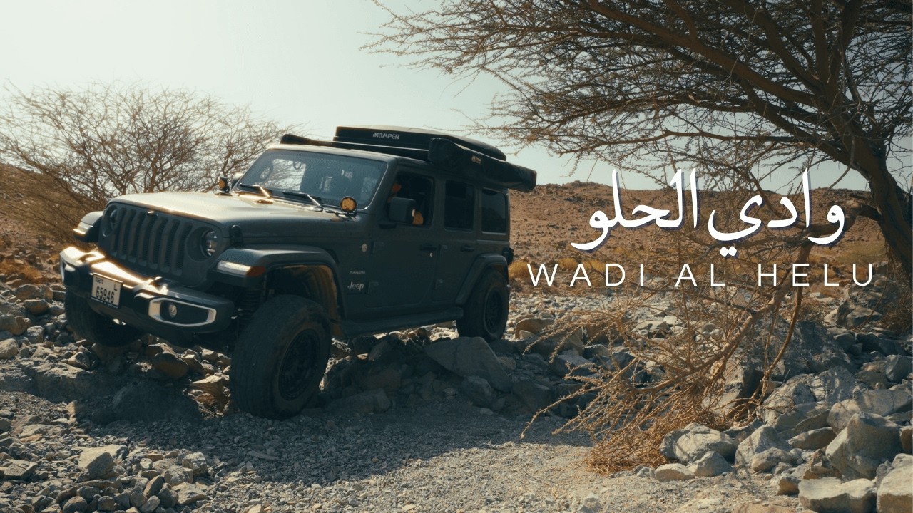 أوفرلاند وتخييم في وادي الحلو