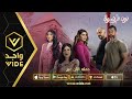     07 برومو نون النسوة الحلقة السابعة