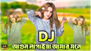 Agun Lagaiya Amar Mone Dj Remix | New Hard Bass Mix 2026 | Dj Shahin @DjShahinBD 