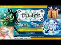 【ポケモンSV】碧の仮面・藍の円盤DLC追加コンテンツ早期購入特典ヒスイゾロアークどこ受け取る新しい服の入手して着替え実況