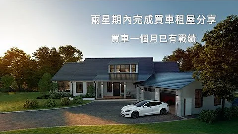 喺 Bristol 兩星期內完成買車同租屋的分享!!!! 買車一個月已有戰績!!! - 天天要聞