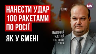 Пришло время быть смелыми и показывать свою решительность не только на хуситах - Валерий Чалый