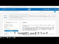 Windows : Windows10 1903への更新がIntel Rapid Storage Technology(Intel RST)で止まった時にIntel RSTをインストールする手順