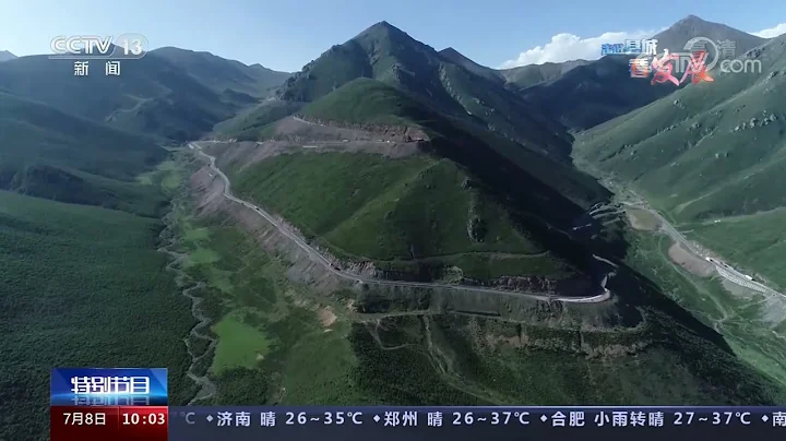 [走進縣城看發展]青海大通 達坂山 昔日山高路險 今朝四方通達|CCTV - 天天要聞