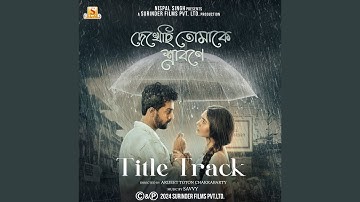 Dekhechi Tomake Shrabone (From "Dekhechi Tomake Shrabone")