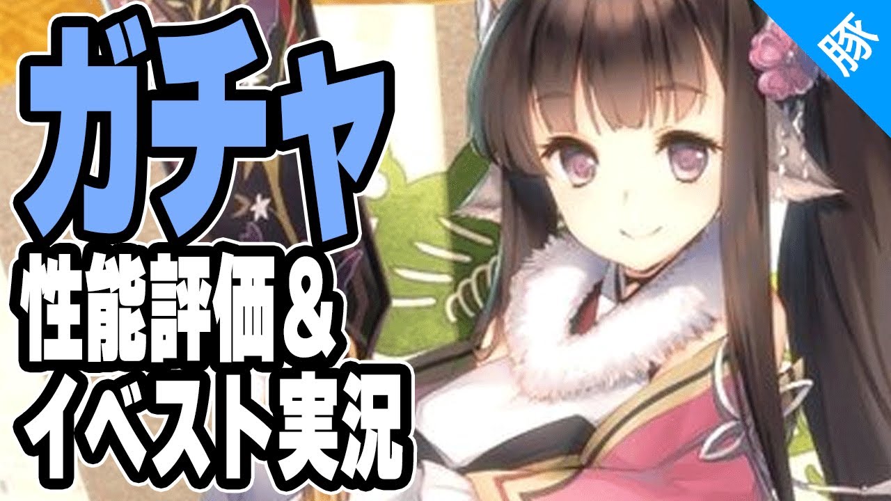 うたわれるもの ロストフラグ】あけおめことよろ！晴れ着ミナギ 1月新