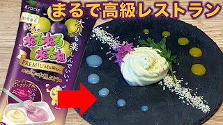 ねるね ねるねるねるね - スタジオソータ公式 | アートフィギュアの製造