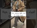 أشياء إفعلها وستعيش حياة سعيدة وهادئة