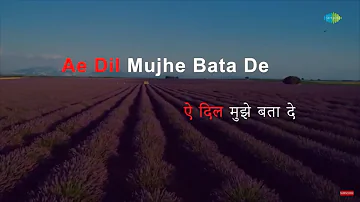 Ae Dil Mujhe Bata De | Karaoke Song with Lyrics | Bhai Bhai |  Geeta Dutt