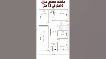 مخطط منزل 10متر في 12 متر صمم منزلك المهندس صالح عبدويس 