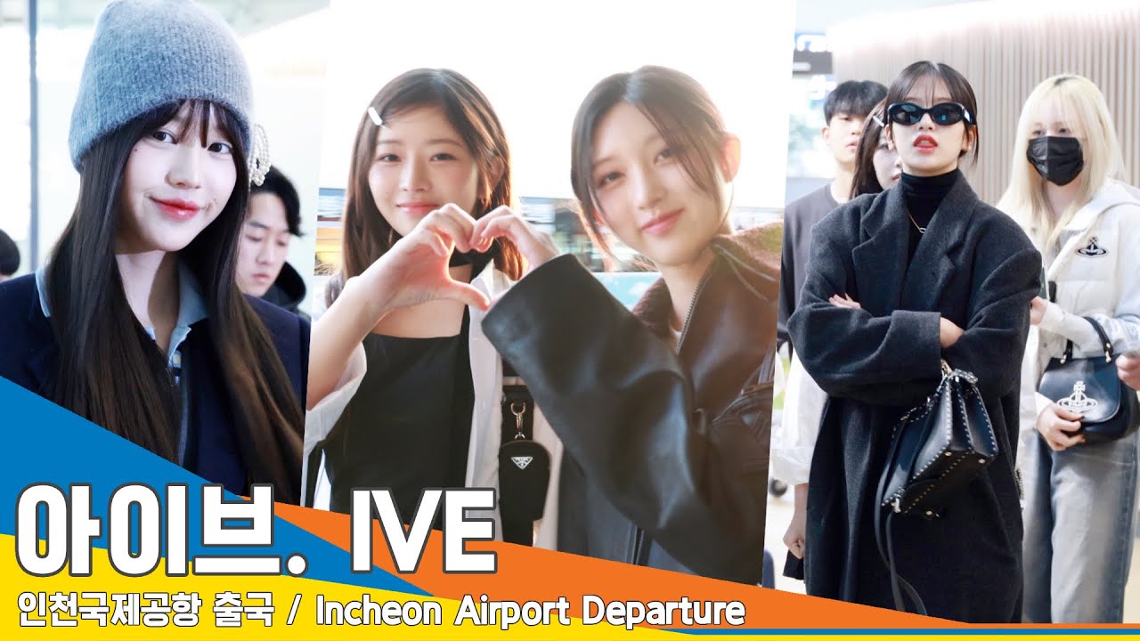 [4K] 아이브, 너무 예뻐서 ‘아이 예뻐~ 아이쁘💗’ 오늘도 미모로 힐링합니다✈️인천공항 출국 24.1.30 #IVE #Newsen