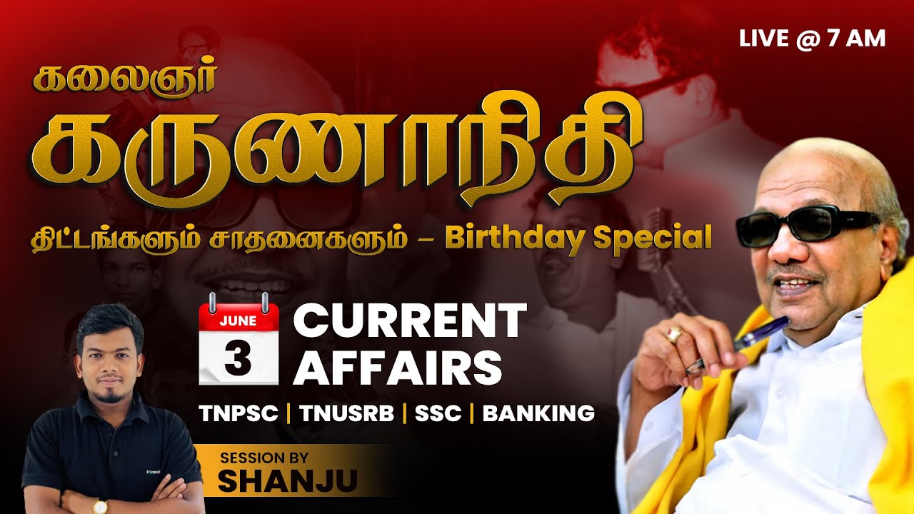 June 3 2023 - Daily Current Affairs for TNPSC, Bank & SSC Exams ...