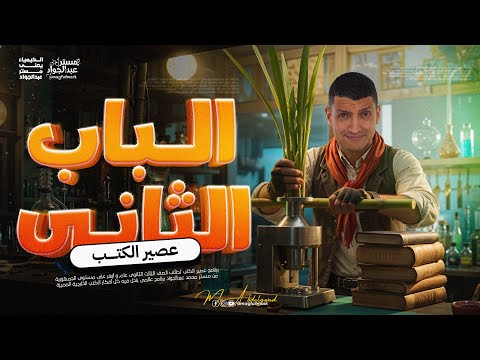 مراجعة كيمياء للصف الثالث الثانوي مراجعه الباب التاني كيمياء تالته ثانوي حل أسئلة الكتب الخارجية  مراجعة كيمياء للصف الثالث الثانوي مراجعه الباب التاني كيمياء تالته ثانوي حل أسئلة الكتب الخارجية