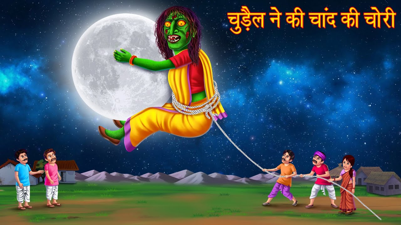        Witch Moon Thief  Horror Stories in Hindi  Bhootiya Kahaniya  Chudail