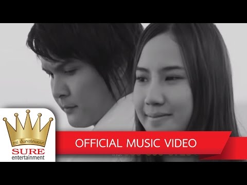 ฟังเพลง - พร้อมจะไปกับอ้ายบ่ ไอดิน อภินันท์ - YouTube