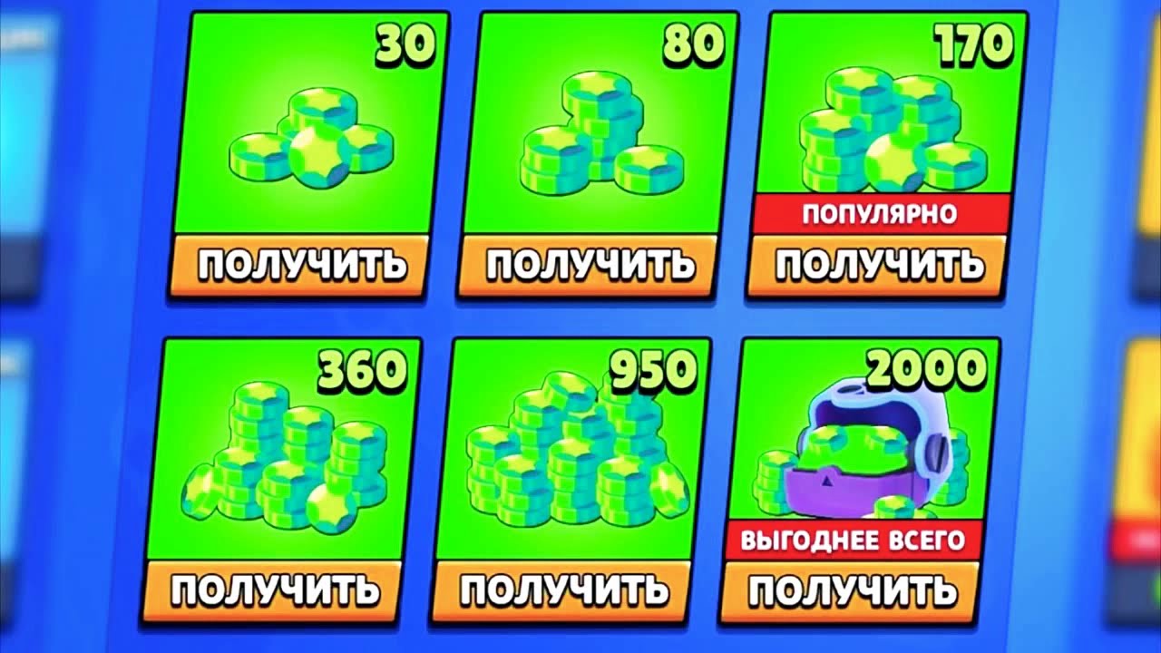 Бесплатные 100 гемов