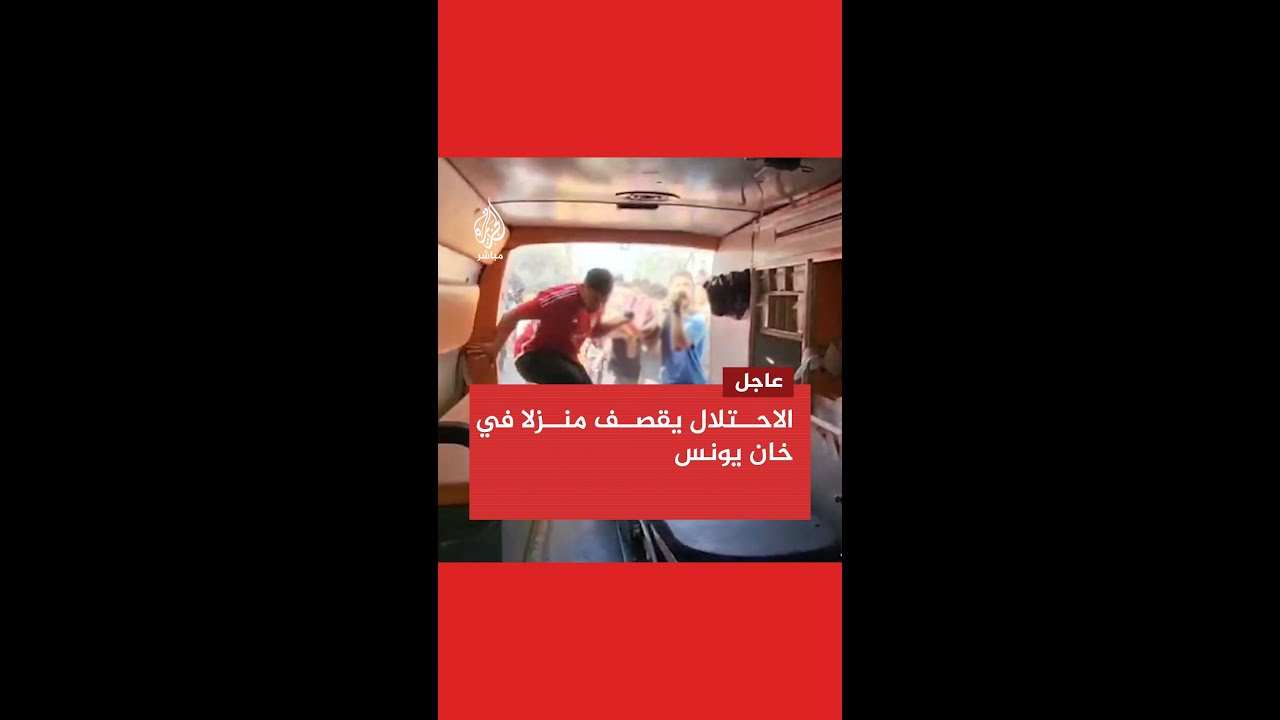 17 شهيدا جراء قصـ ــف الاحتلال منزلا لعائلة عواد في خان يونس جنوب قطاع غزة