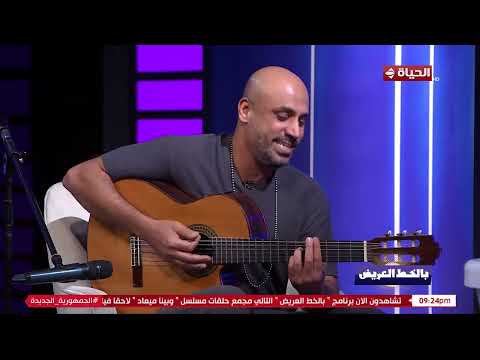 بالخط العريض الموسيقار محمد يحيى ملطشة القلوب لمصطفى شوقي كانت أول أغنية حصلت فيها على أجر