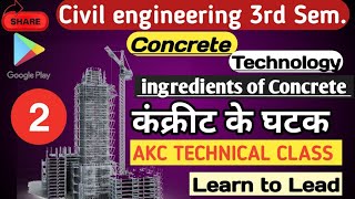 Ingredient of Concrete (कंक्रीट के घटक)/ Chapter-2/ Concrete Technology/ Civil Engg. 3rd Semester