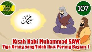 Nabi Muhammad SAW part 107 - Tiga Orang yang Tidak Ikut Perang Bagian 1 - Kisah Islami