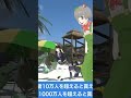 【刀ピー】ビーチフラッグ企画で横にいる剣持に抱き着くピーナッツくんwww【剣持刀也/ピーナッツくん/にじさんじ切り抜き】#shorts
