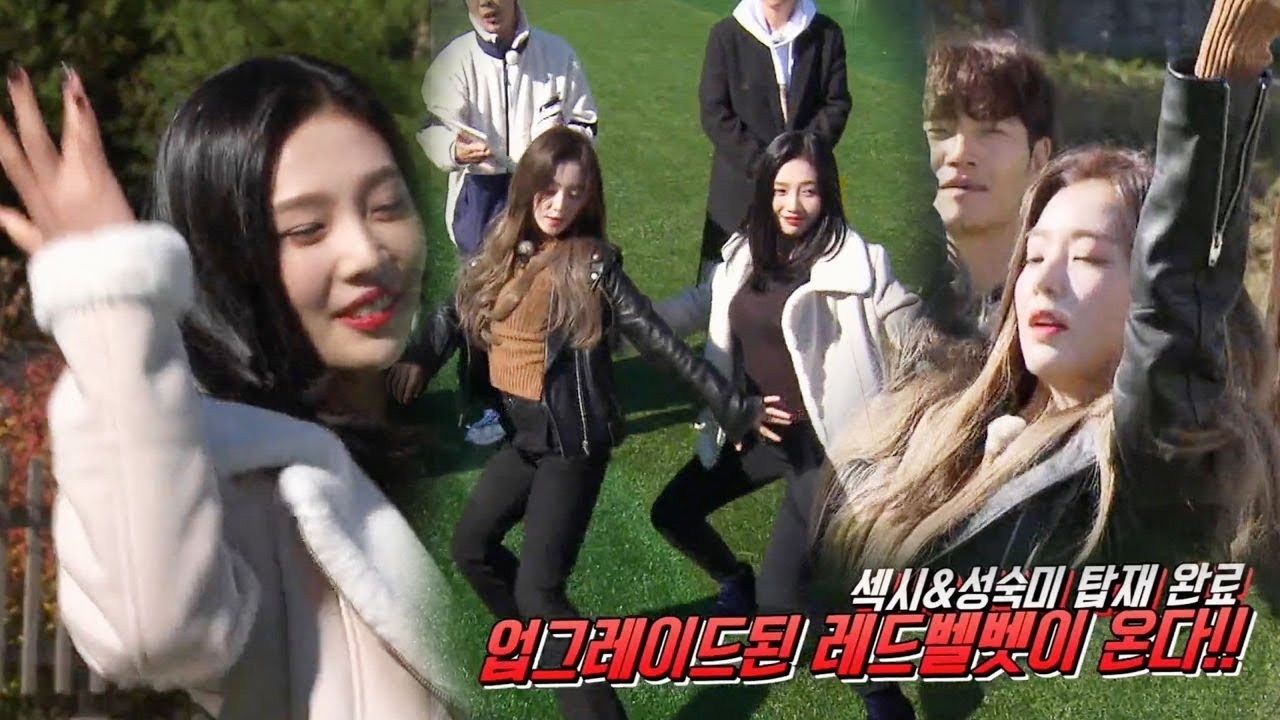 아이린·조이, 레드벨벳 표 신곡 안무 최초 공개 ‘세련미 뿜뿜’ 《Running Man》런닝맨 EP426