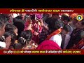 08 अप्रैल को भोपाल में पधारेंगे पूज्य बागेश्वर धाम सरकार || Shri Devkinandan Thakur Ji