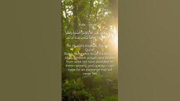Surah Fatir Ayat 29 (سورة فاطر آيات ۲۹) ft- Abdullah Mustaan