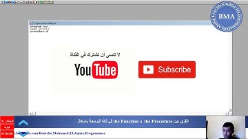 الفرق بين the Procedure  و the Function في لغة البرمجة باسكال