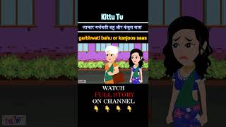Hindi Shorts लाचार गर्भवती बहु और कंजूस सास #shorts#hindiStory#ViralShorts#story