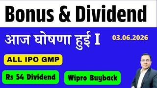 Reliance Dividend I Trent I Wipro I Bonus Split U0026 Dividend    I Upcoming Bonus And Split